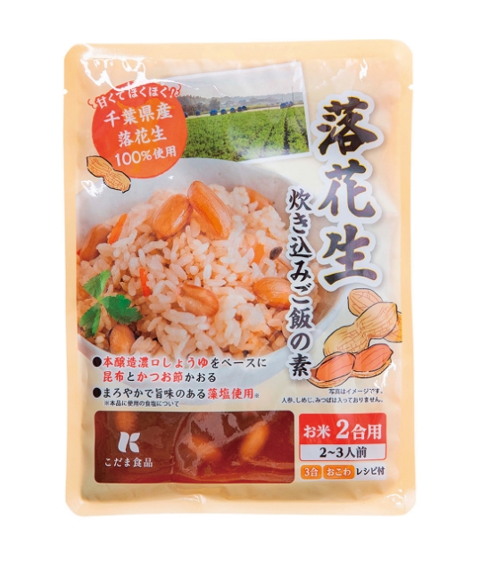 落花生炊き込みご飯の素